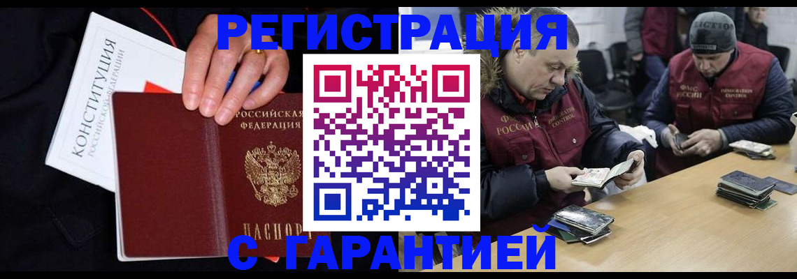 временная регистрация недорого в Выксе