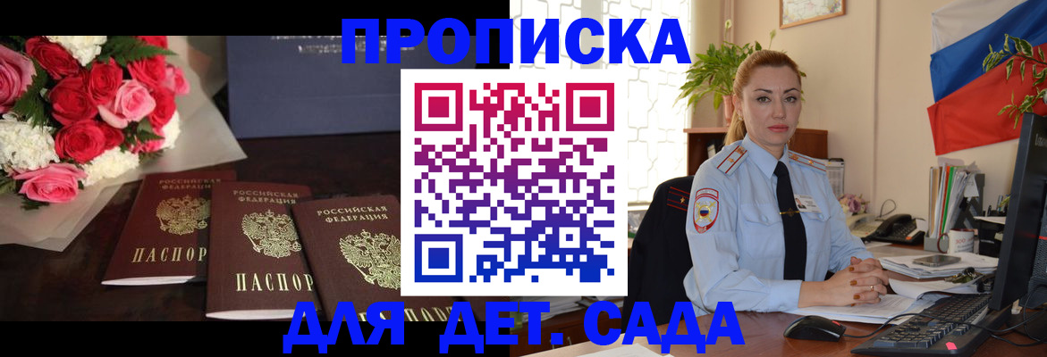 прописка поиск в Выксе