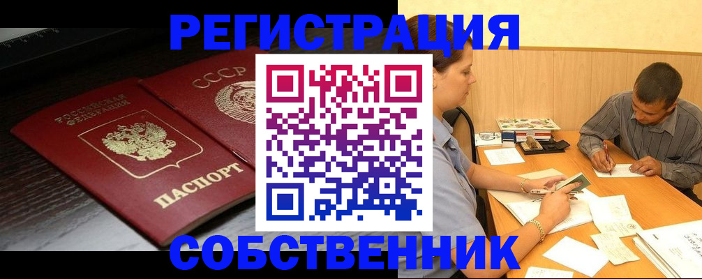 регистрация в Выксе