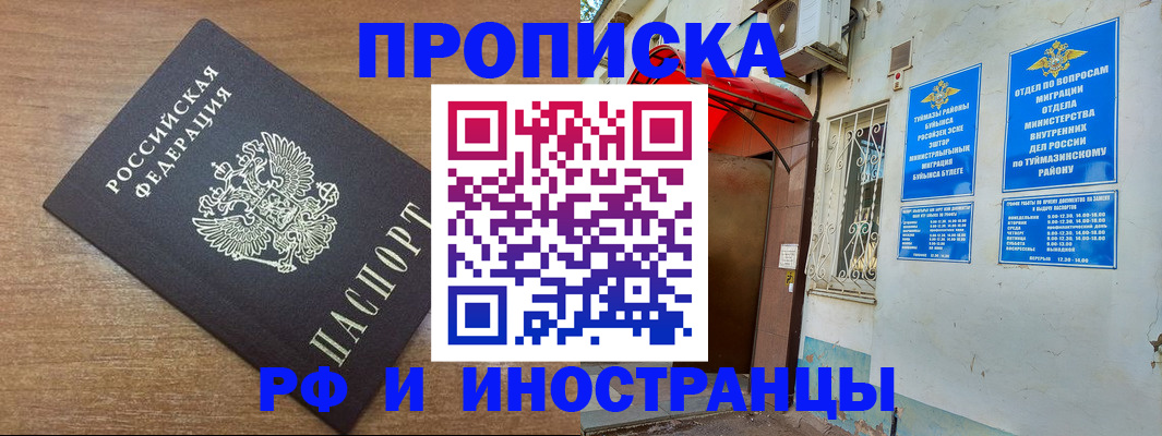 временная регистрация собственник в Выксе