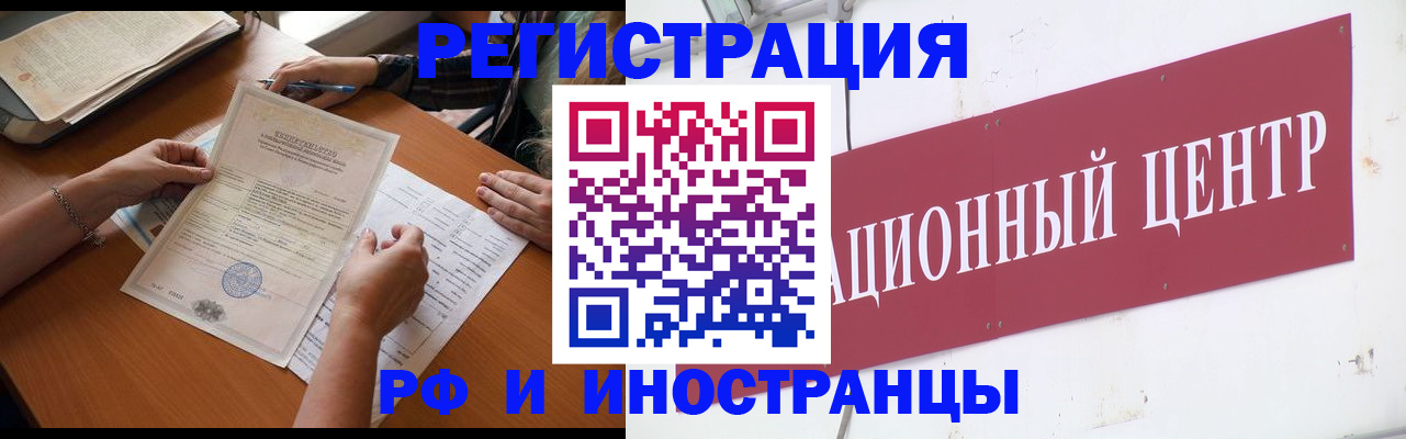 прописка регистрация в Выксе